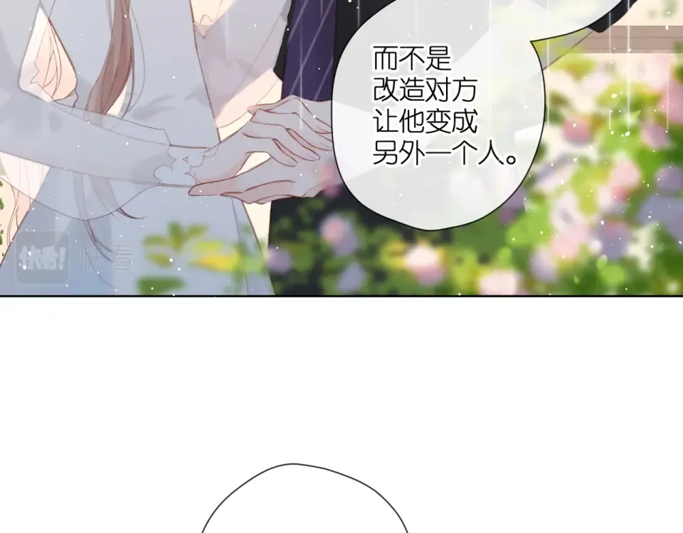 第146话 情不自禁 第99页