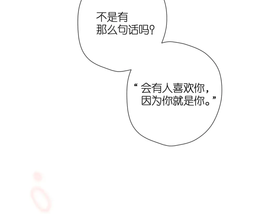 第146话 情不自禁 第100页