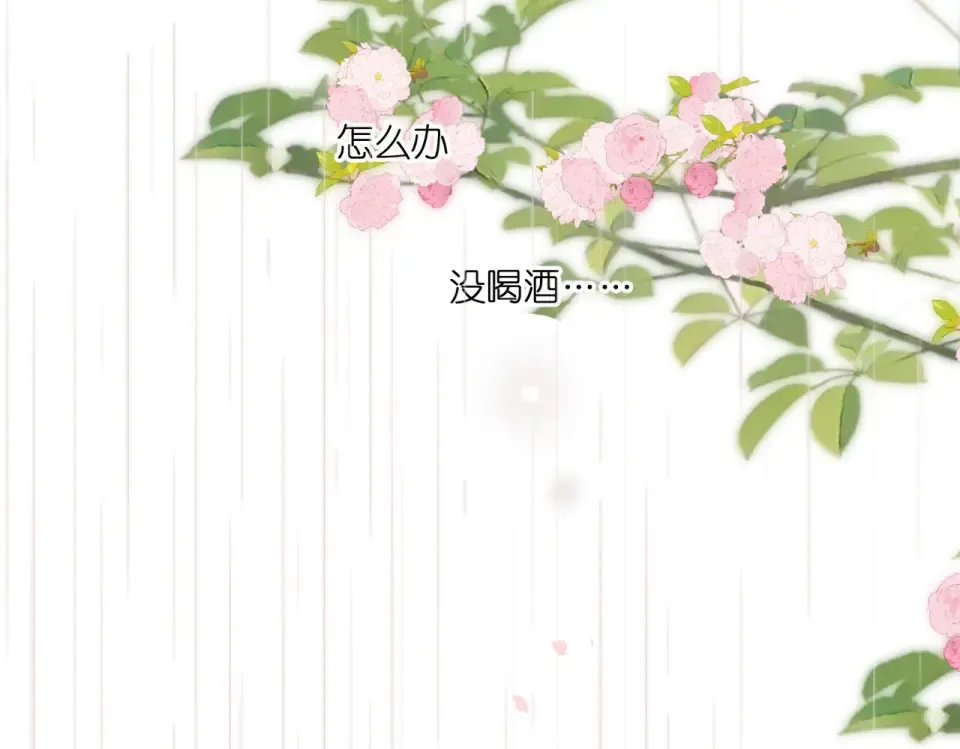 第146话 情不自禁 第126页