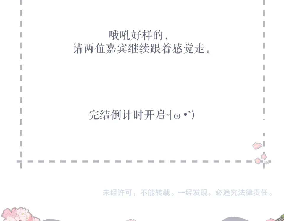 第146话 情不自禁 第130页