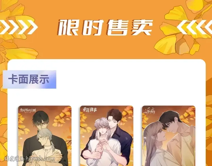 第146话 情不自禁 第136页