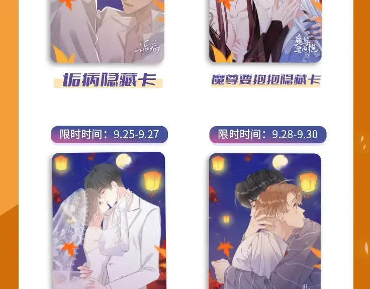 第146话 情不自禁 第141页