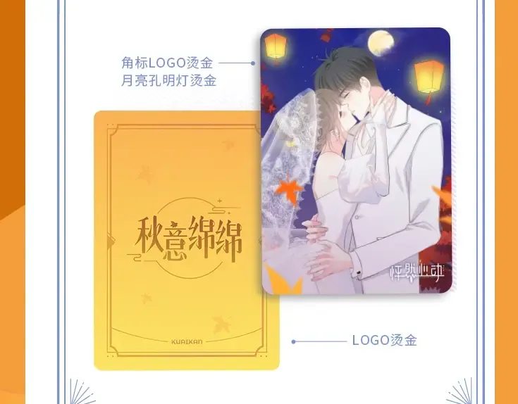 第146话 情不自禁 第148页