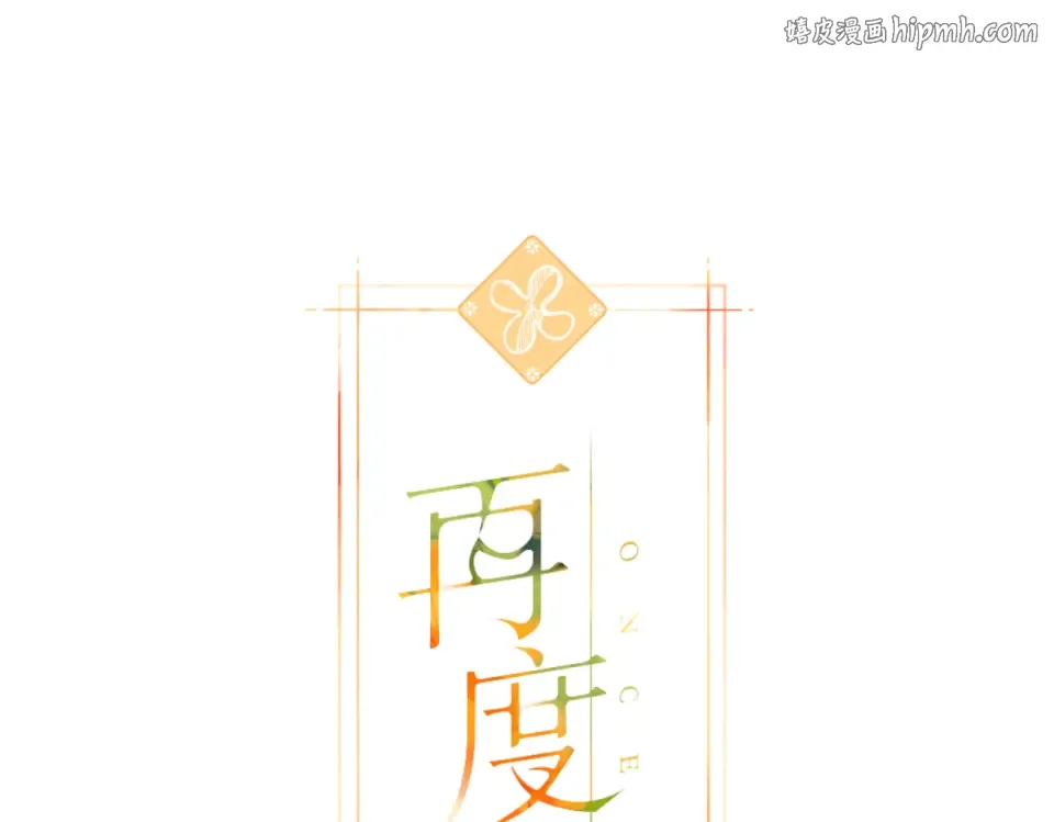 147话 纸条 第1页