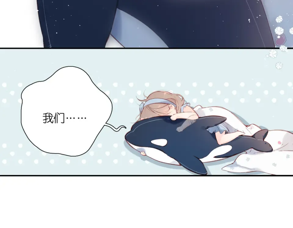 147话 纸条 第20页