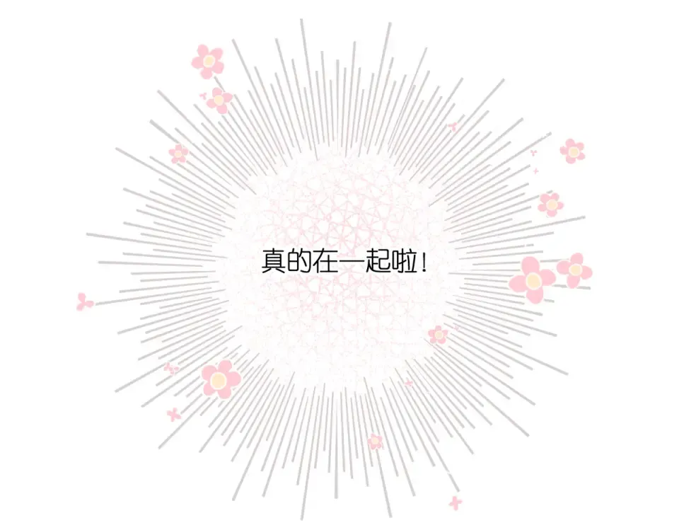 147话 纸条 第21页