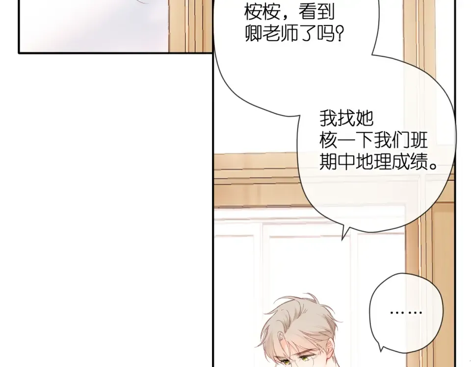 147话 纸条 第26页
