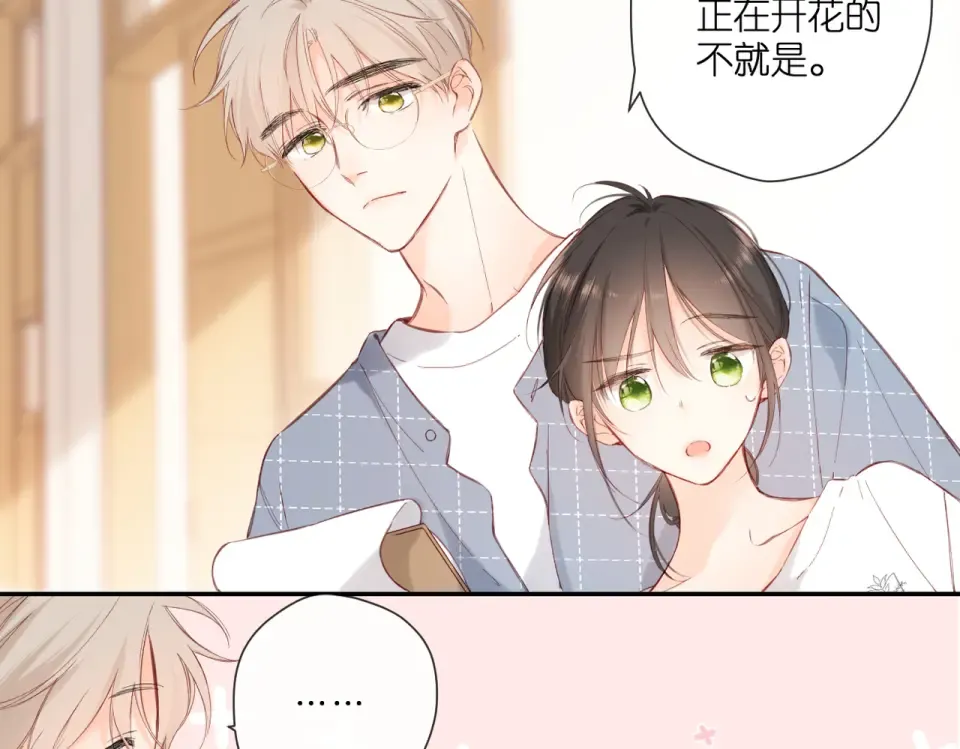 147话 纸条 第28页