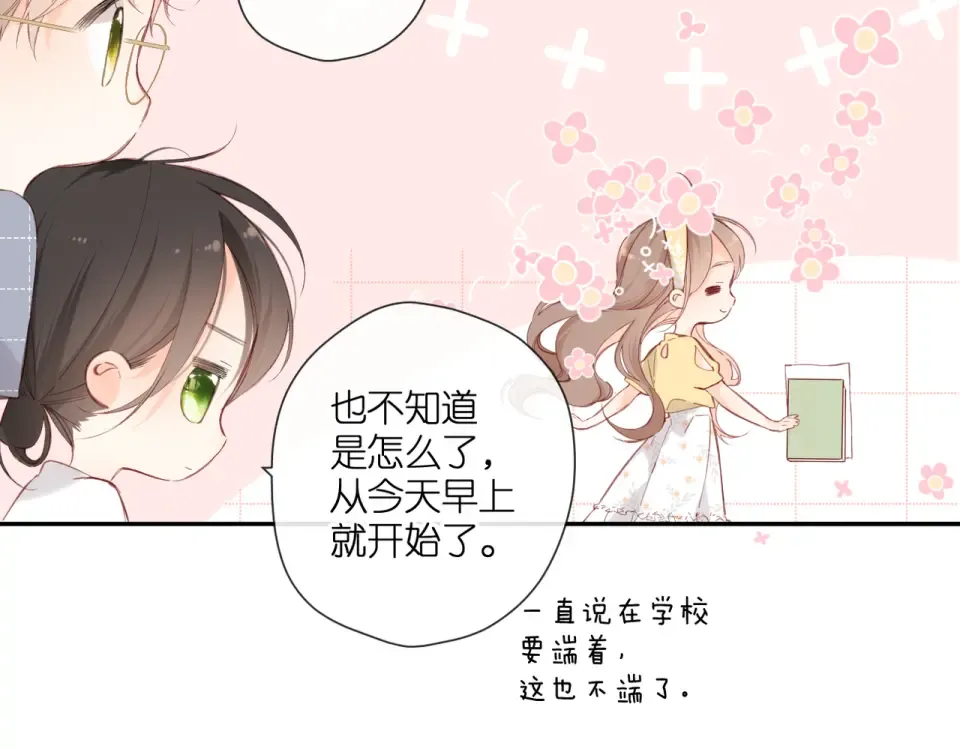 147话 纸条 第29页