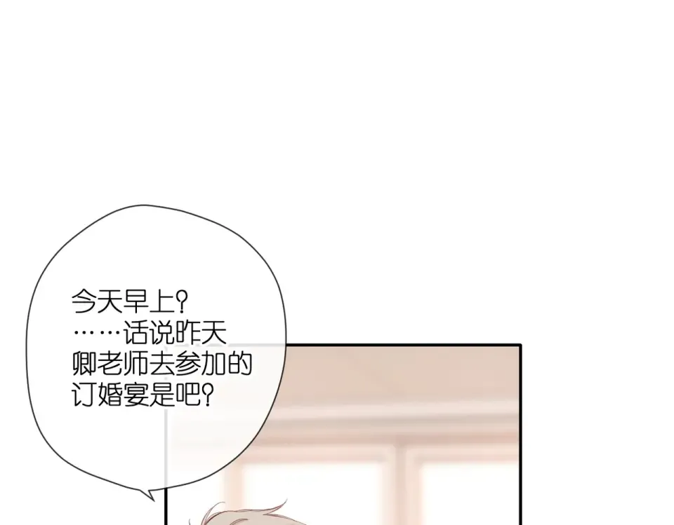 147话 纸条 第30页