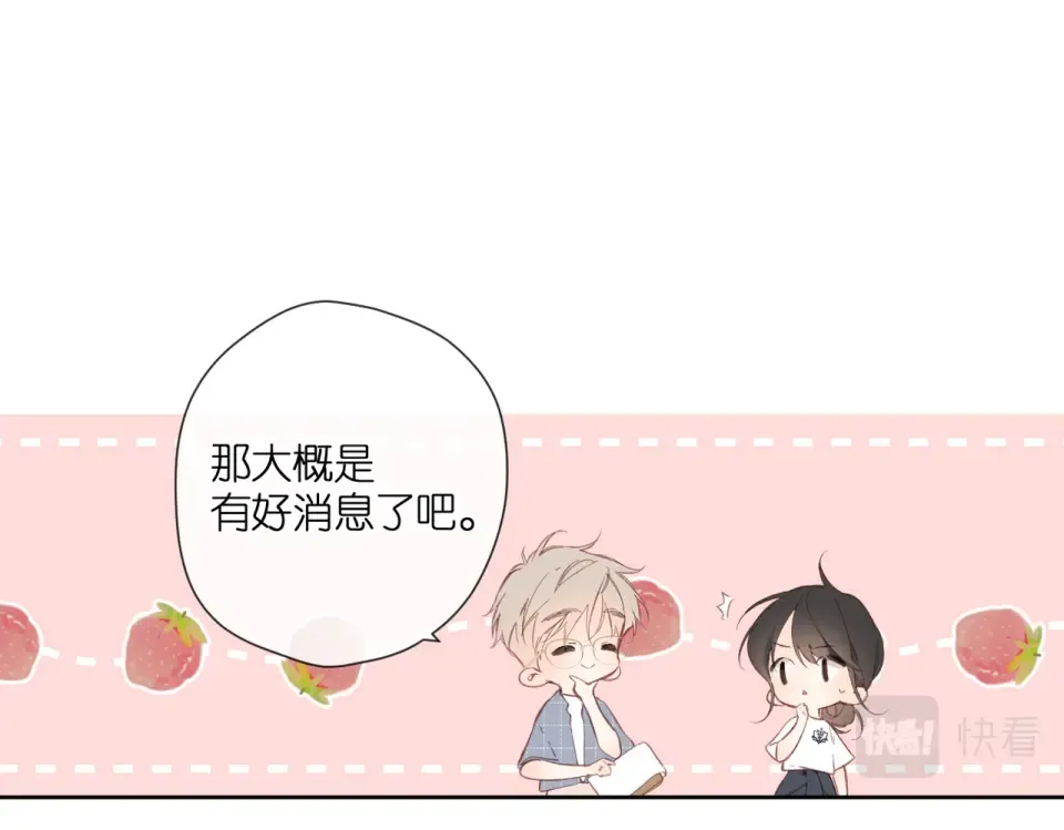 147话 纸条 第33页