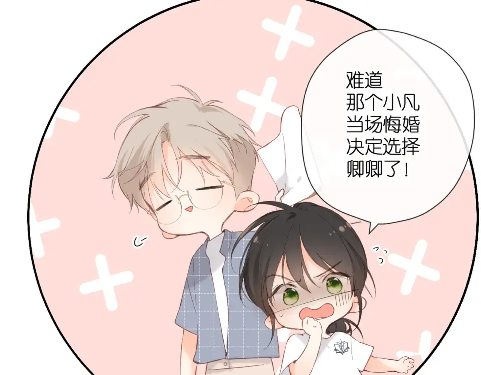 147话 纸条 第35页