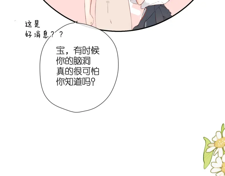 147话 纸条 第36页