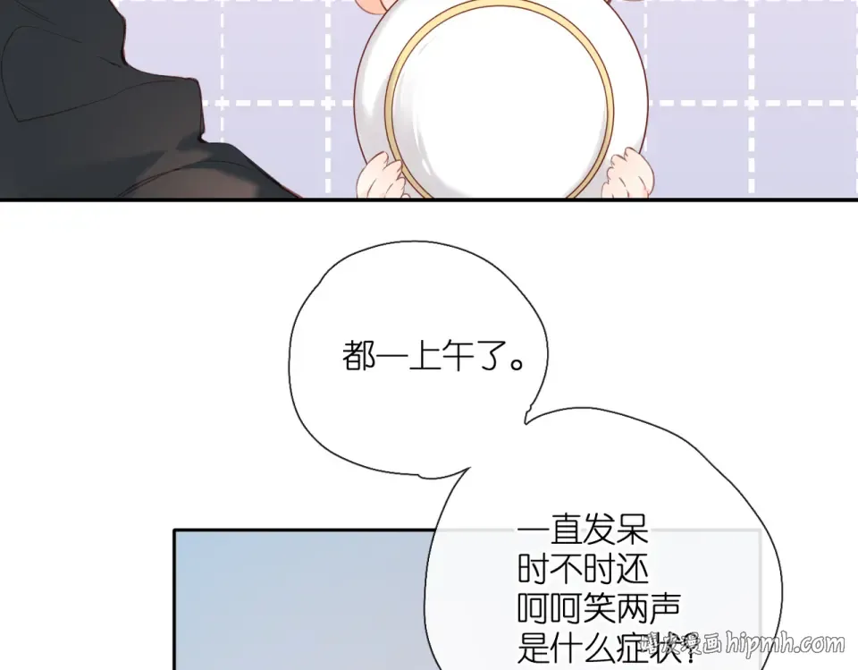 147话 纸条 第40页