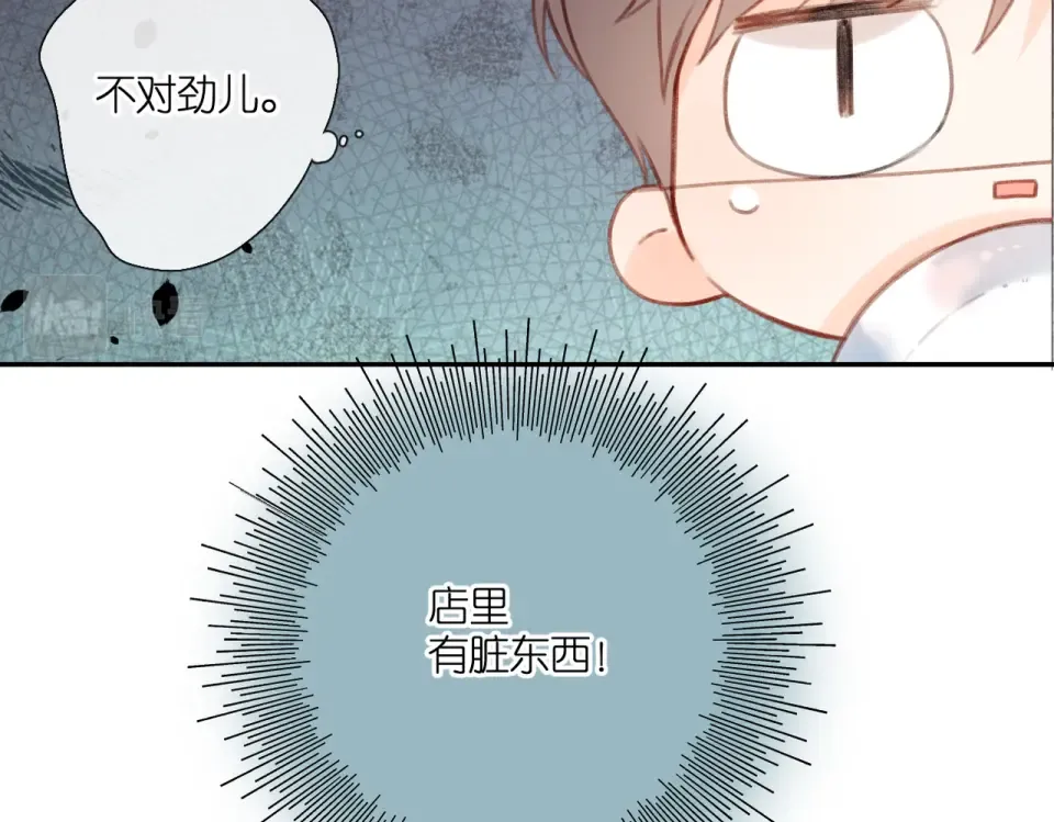 147话 纸条 第46页