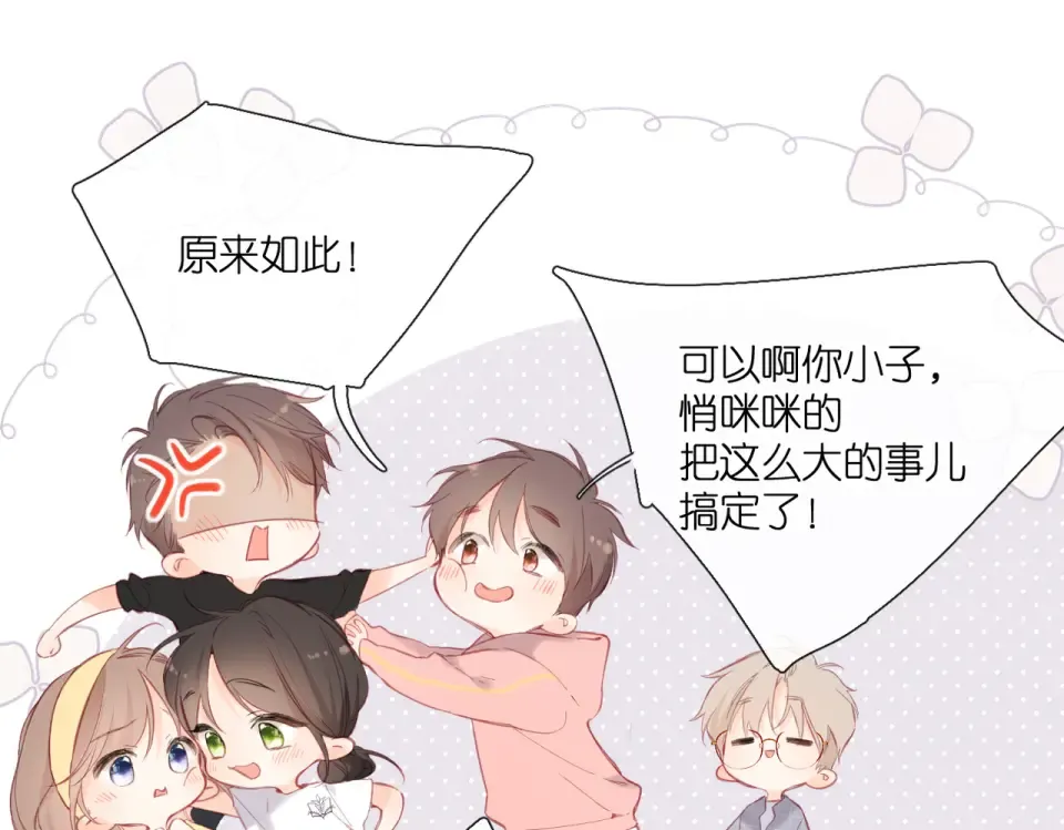 147话 纸条 第53页