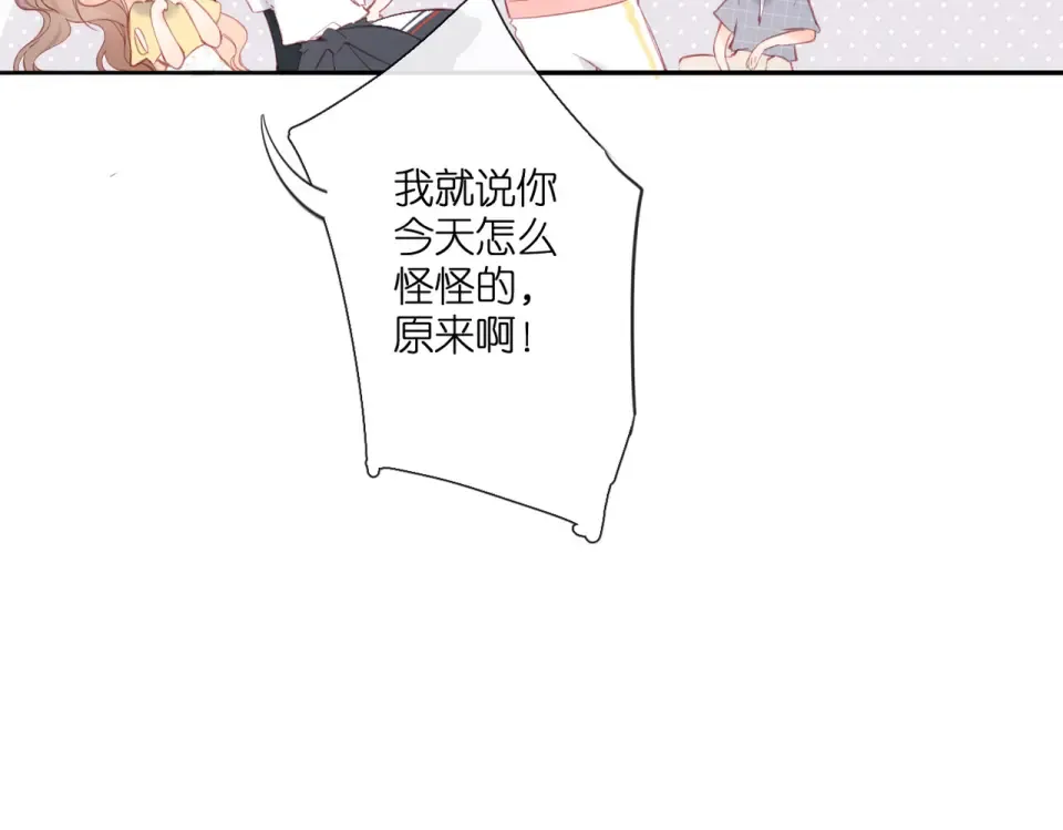 147话 纸条 第54页