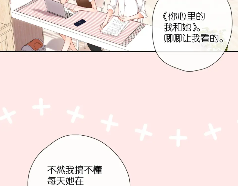 147话 纸条 第65页