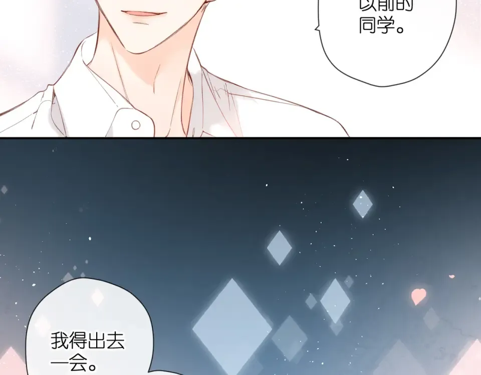 147话 纸条 第73页