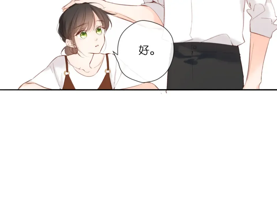147话 纸条 第75页