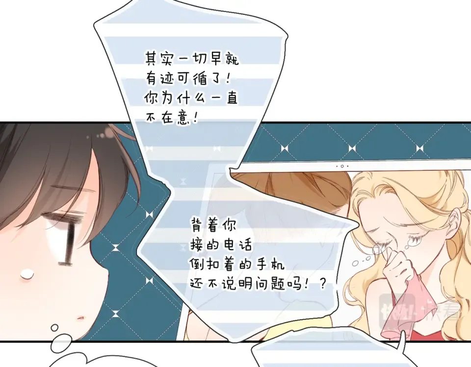 147话 纸条 第82页