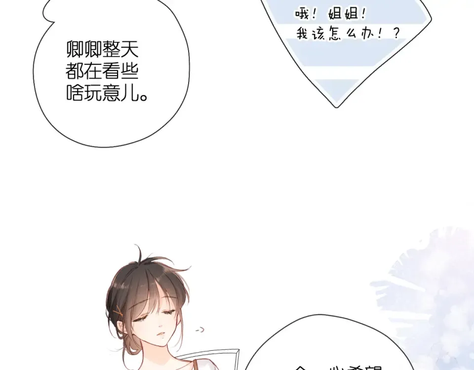 147话 纸条 第83页