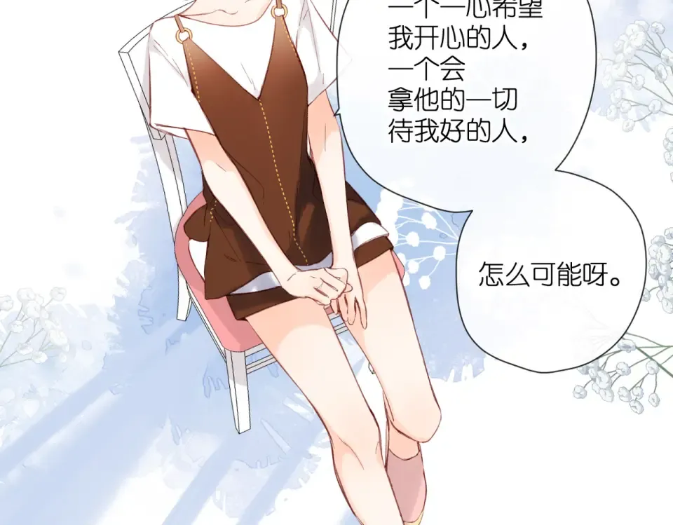 147话 纸条 第84页