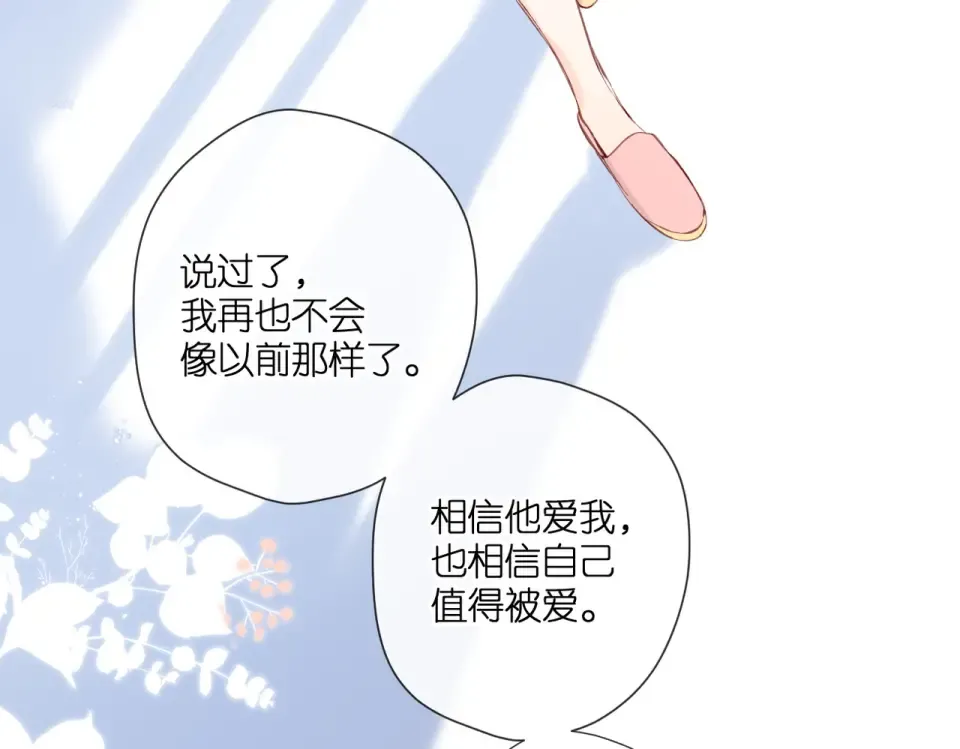 147话 纸条 第85页