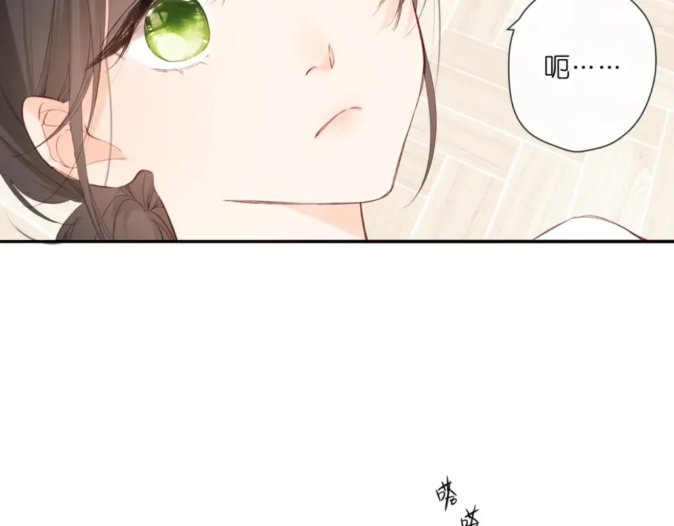 147话 纸条 第87页