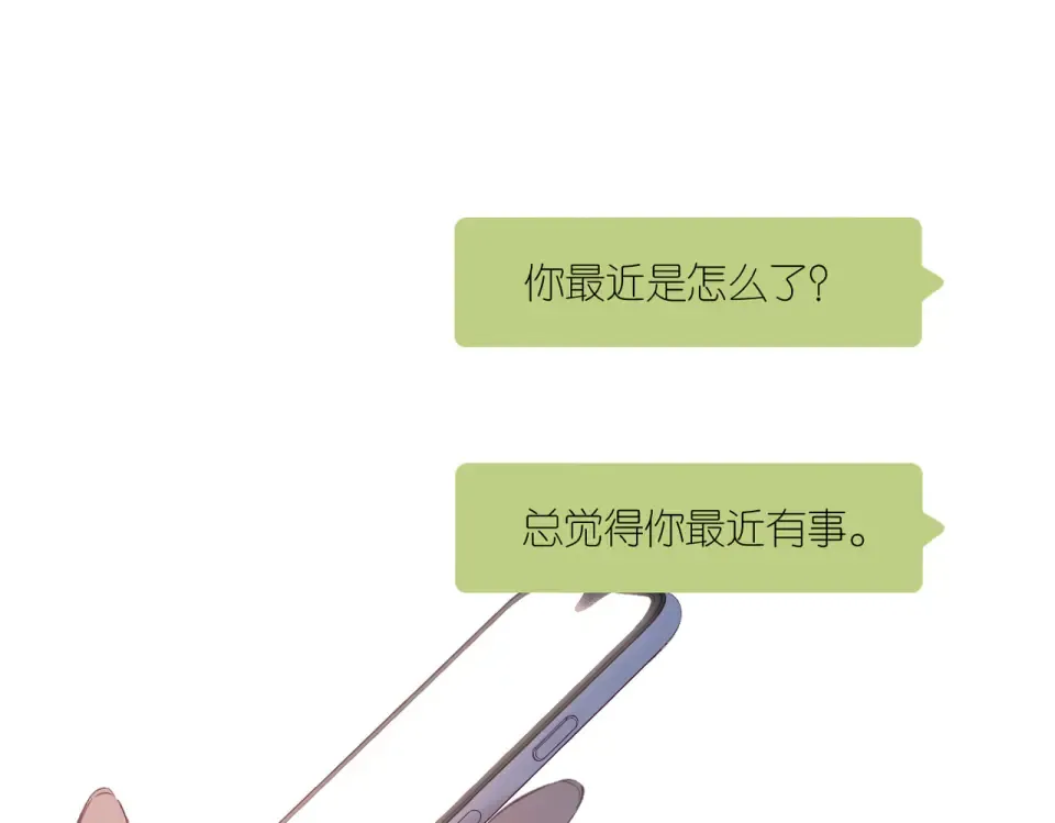 147话 纸条 第89页