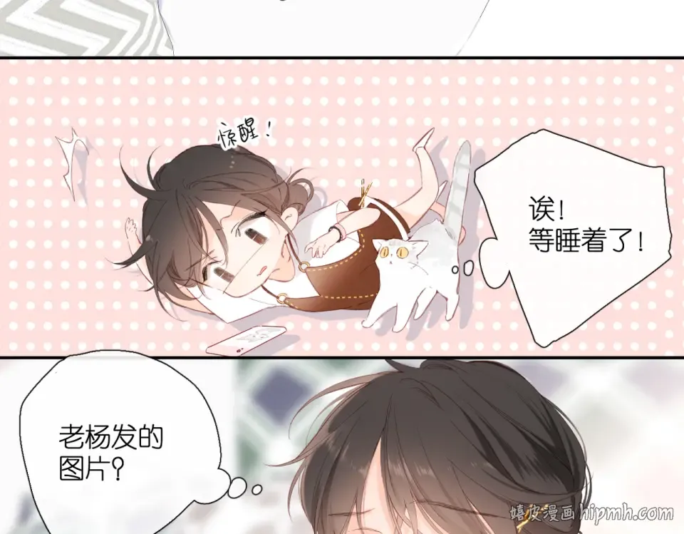 147话 纸条 第96页