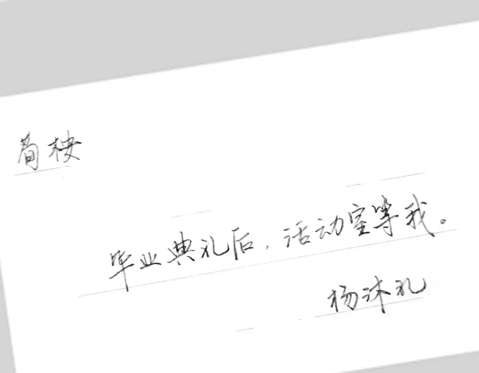 147话 纸条 第102页