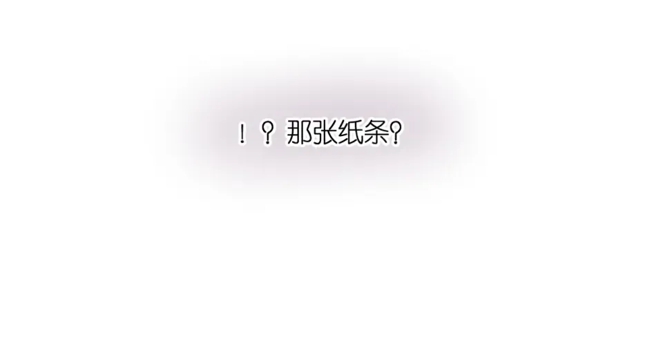 147话 纸条 第104页