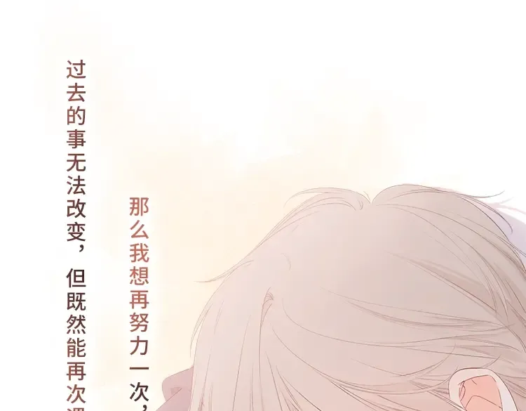 147话 纸条 第110页