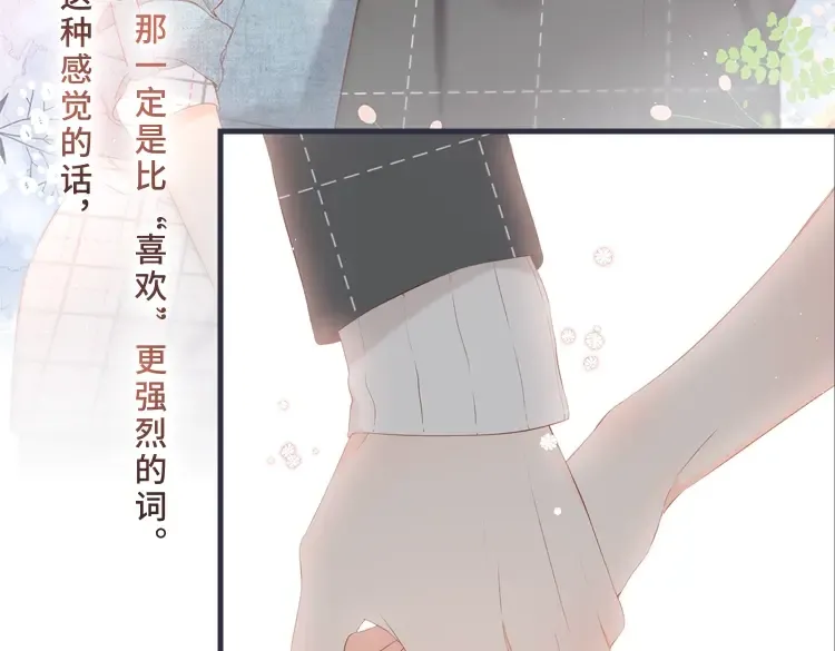 147话 纸条 第115页