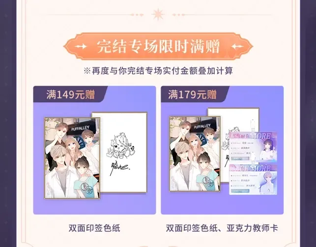 147话 纸条 第121页