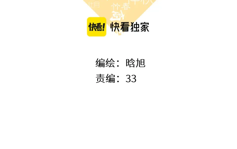 完结篇 安稳 第3页