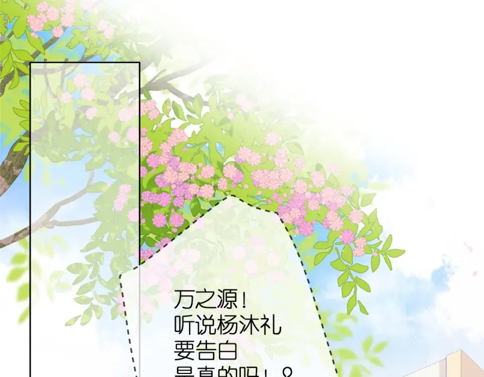 完结篇 安稳 第5页