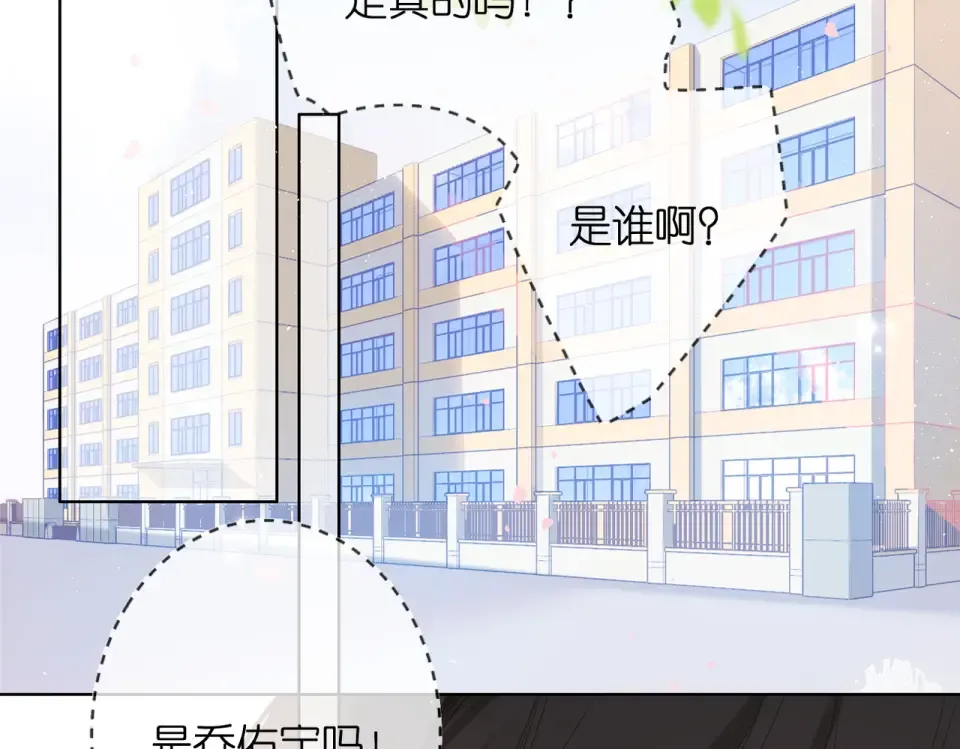 完结篇 安稳 第6页