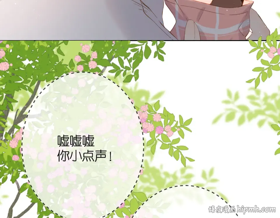 完结篇 安稳 第8页