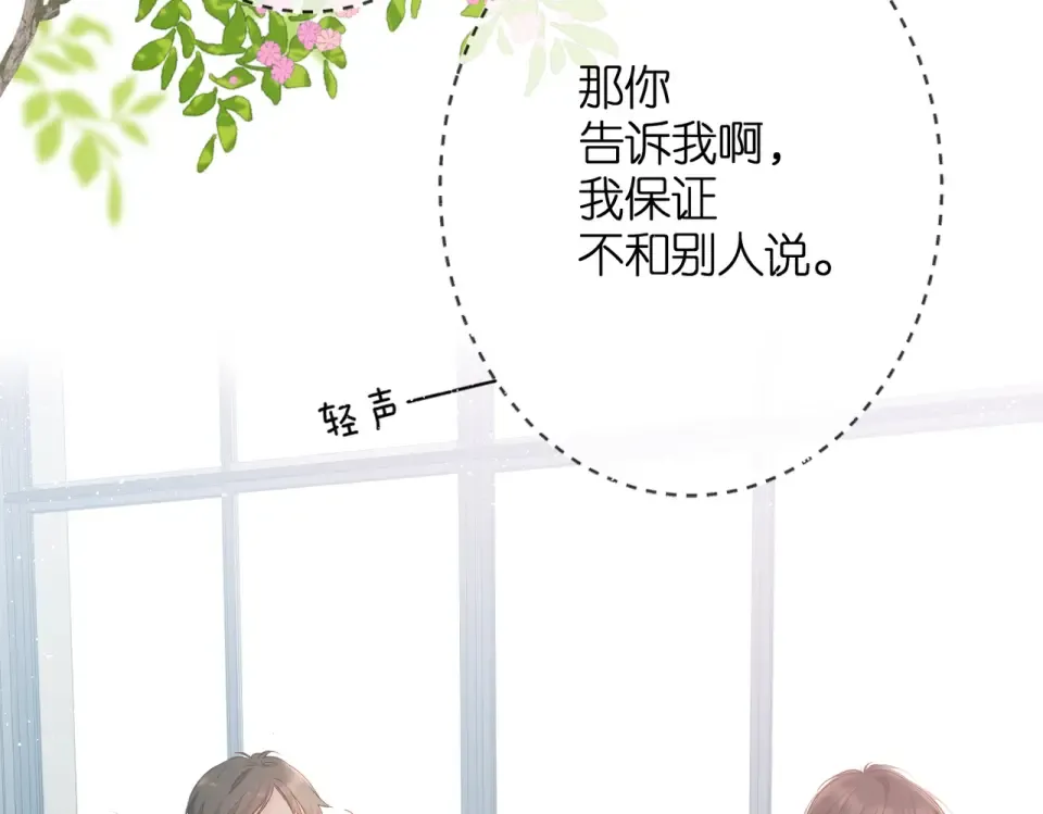 完结篇 安稳 第9页