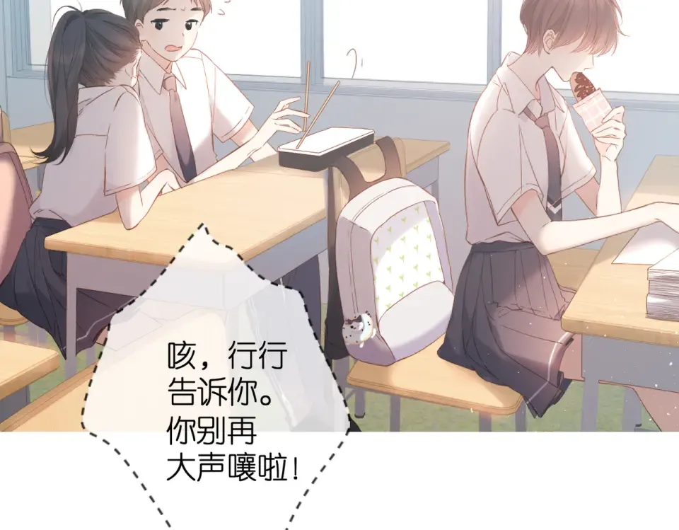 完结篇 安稳 第10页
