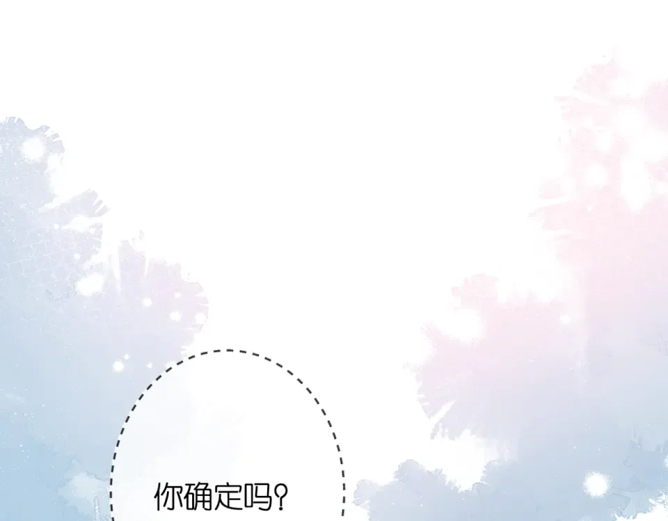 完结篇 安稳 第13页