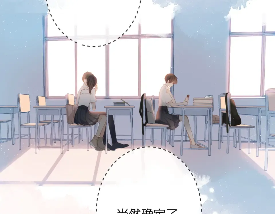 完结篇 安稳 第14页