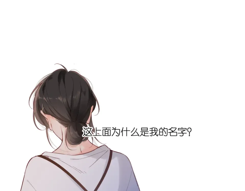 完结篇 安稳 第20页