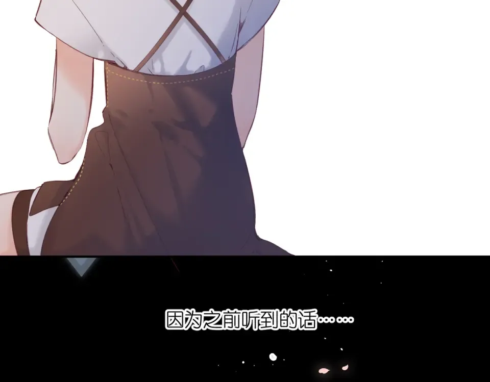 完结篇 安稳 第21页