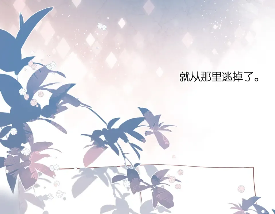 完结篇 安稳 第25页