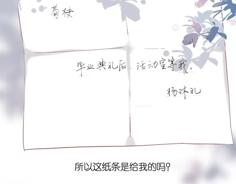 完结篇 安稳 第26页