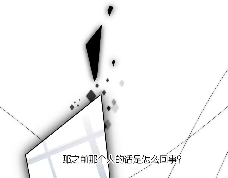 完结篇 安稳 第29页