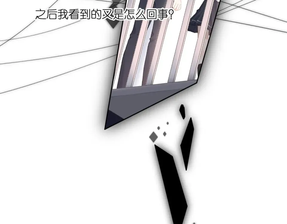 完结篇 安稳 第31页